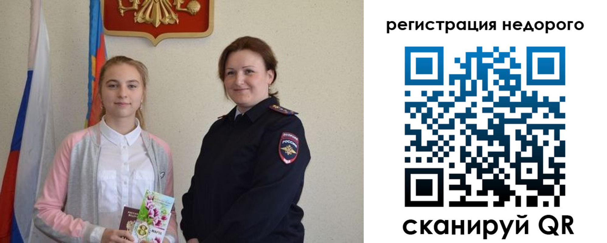 регистрация для дет. сада в Марий Эл