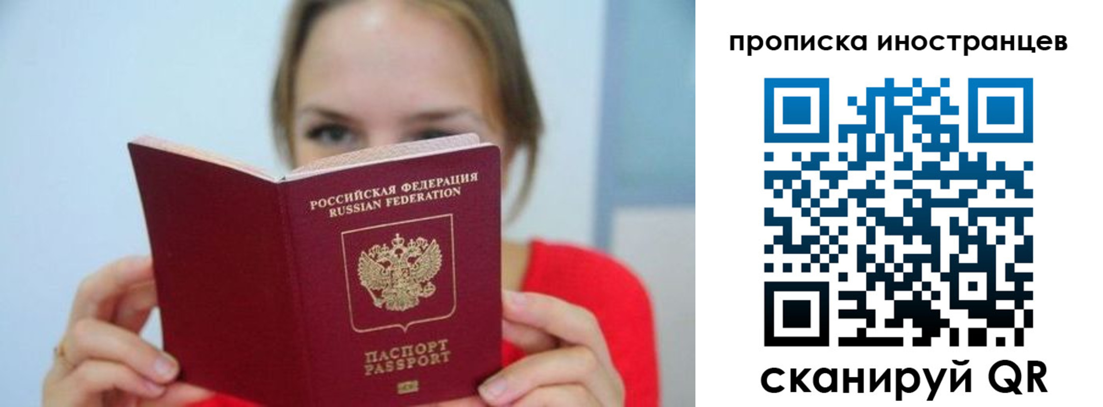 прописка для работы в Марий Эл