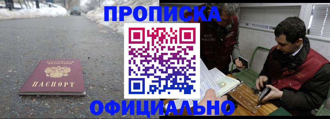 прописка для военкомата в Марий Эл