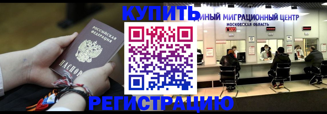 временная регистрация для школы в Марий Эл