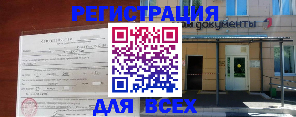 временная регистрация надежно в Марий Эл