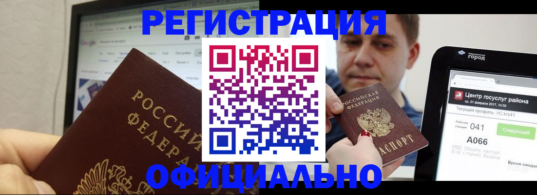 временная регистрация для школы в Марий Эл