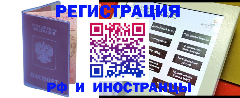 временная регистрация надежно в Марий Эл