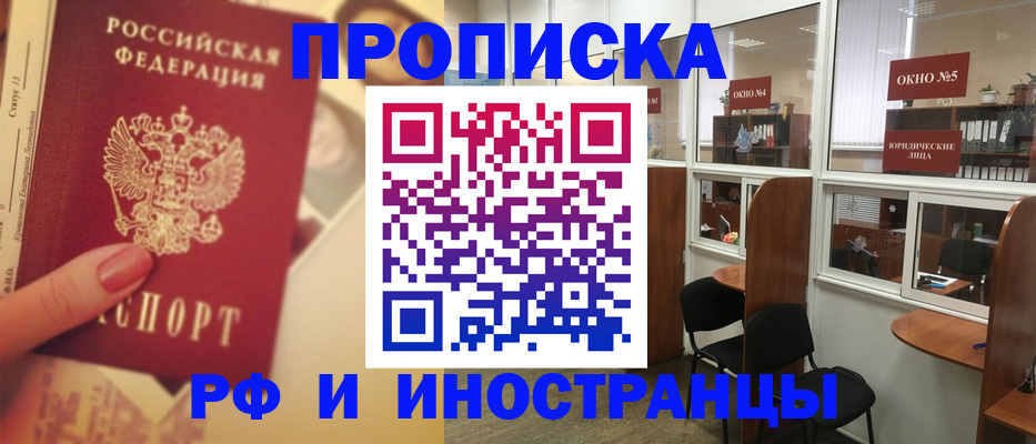 временная регистрация собственник в Марий Эл