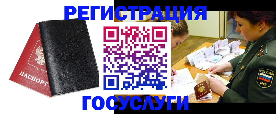 временная регистрация для школы в Марий Эл