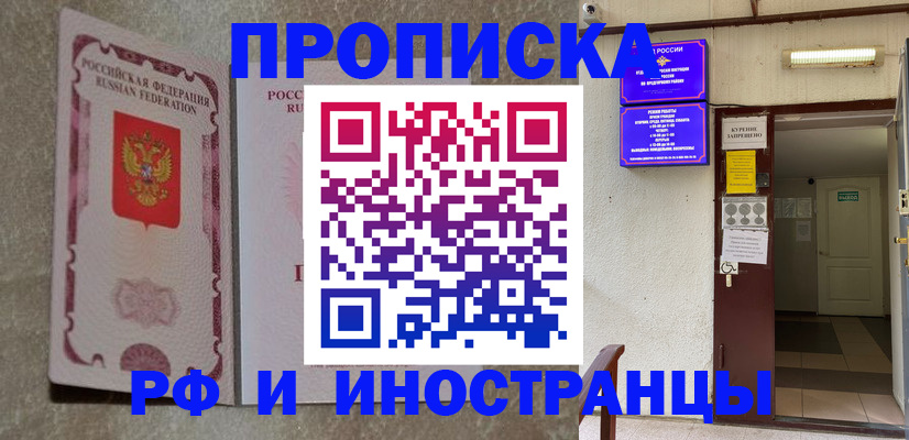 прописка для школы в Марий Эл