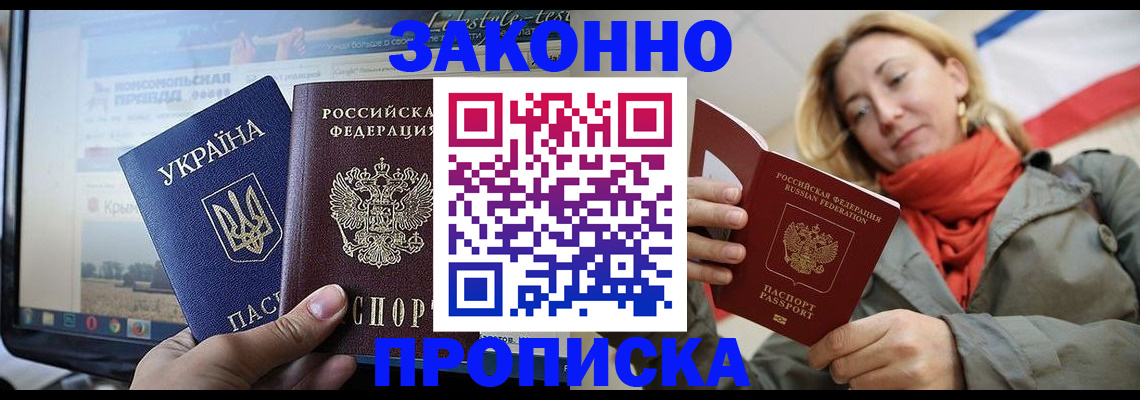 временная регистрация для всех в Марий Эл