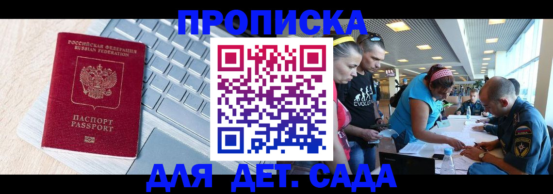 прописка иностранных граждан в Марий Эл