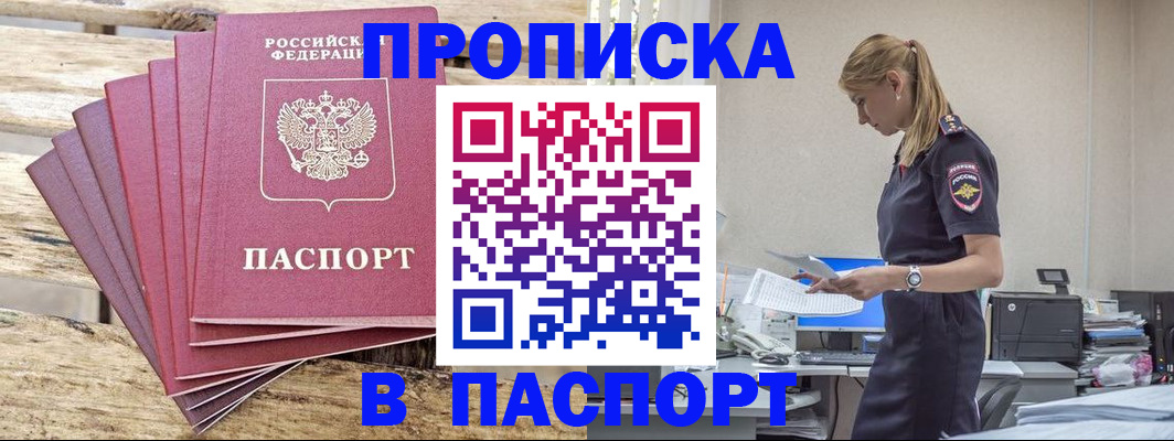 временная регистрация для всех в Марий Эл